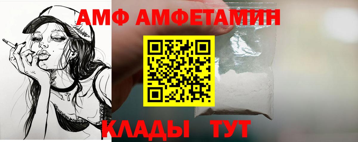 Ликино-Дулёво  Amphetamine  Вход с VPN  АМФ VHQ 