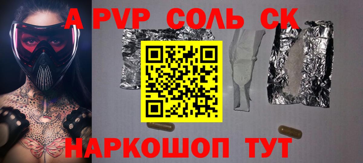 Альфа ПВП  Вход с VPN  Ликино-Дулёво  A-PVP Crystall 