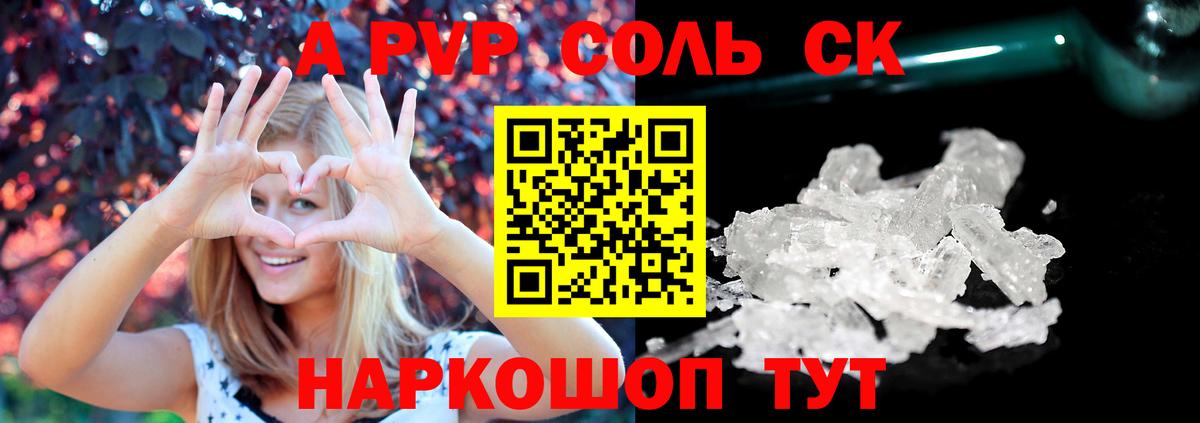 Alfa_PVP мука Ликино-Дулёво