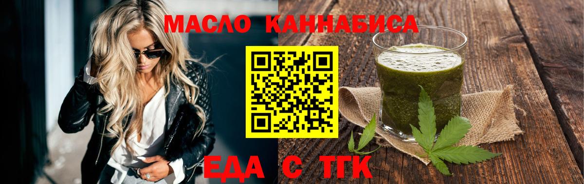 Cannafood марихуана  Вход с VPN  Ликино-Дулёво 