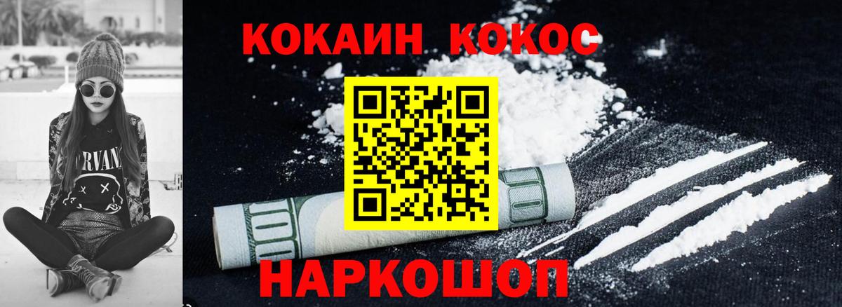 COCAIN  КОКАИН Колумбийский  Ликино-Дулёво  Вход с VPN  Кокаин FishScale 