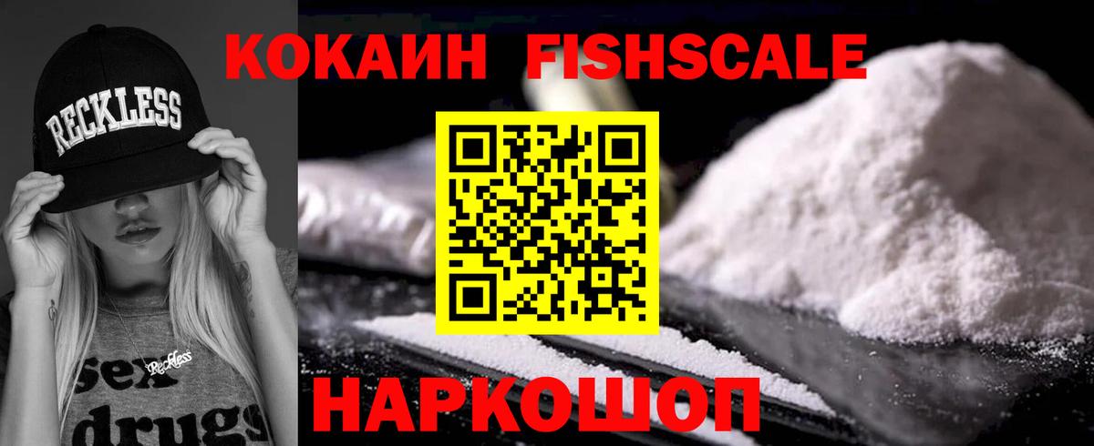 Кокаин 99% Ликино-Дулёво