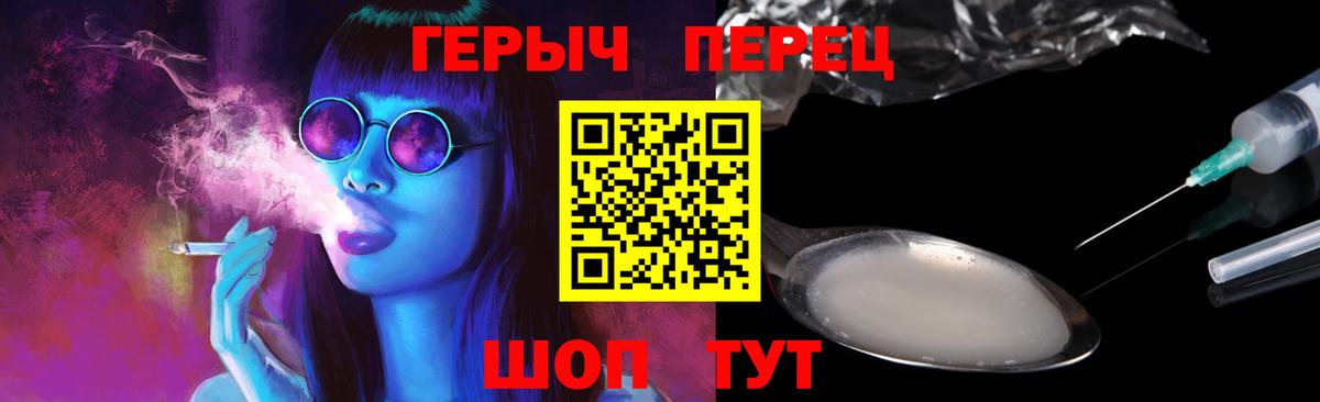 ГЕРОИН  Вход с VPN  Ликино-Дулёво  ГЕРОИН VHQ 