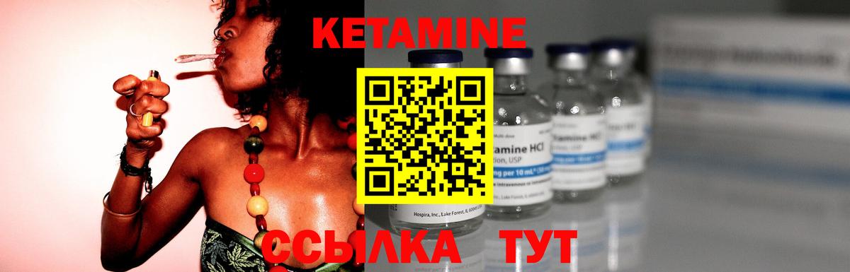 КЕТАМИН VHQ  Вход с VPN  Ликино-Дулёво 