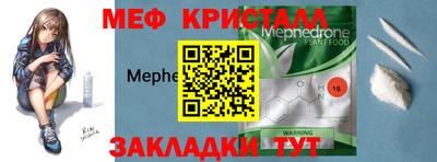 мефедрон Канаш