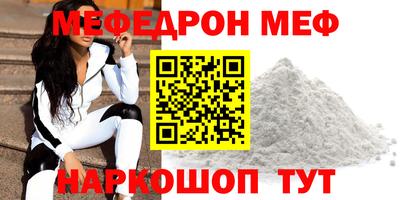 мефедрон Канаш