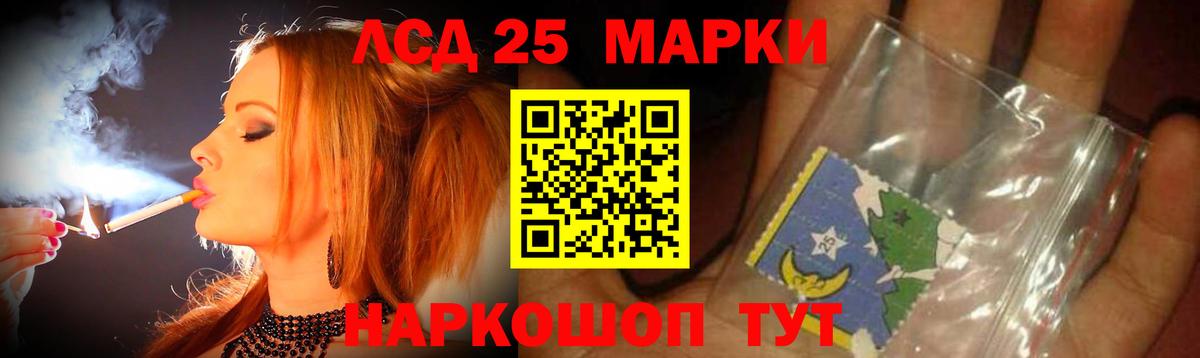 LSD-25 экстази ecstasy Ликино-Дулёво