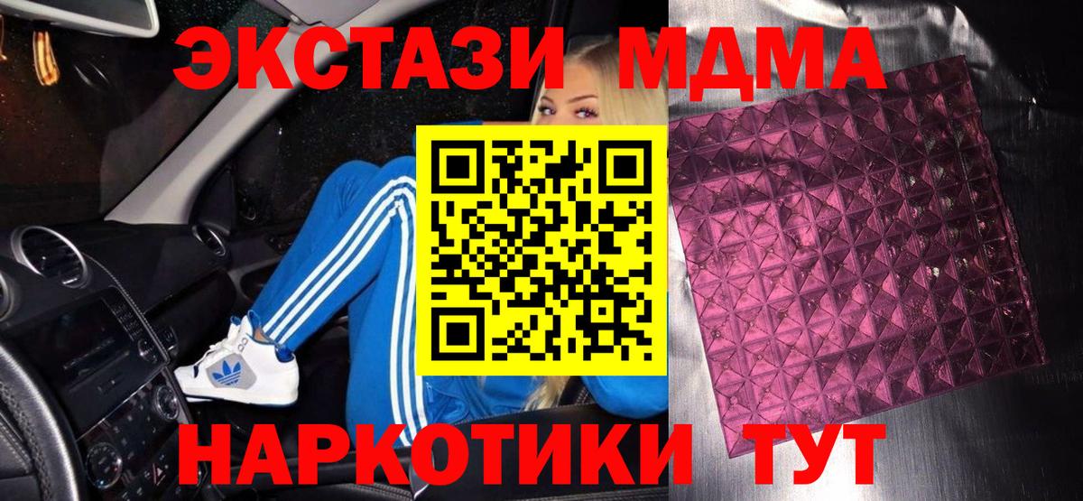 Ликино-Дулёво  МДМА молли  MDMA кристаллы  Вход с VPN 