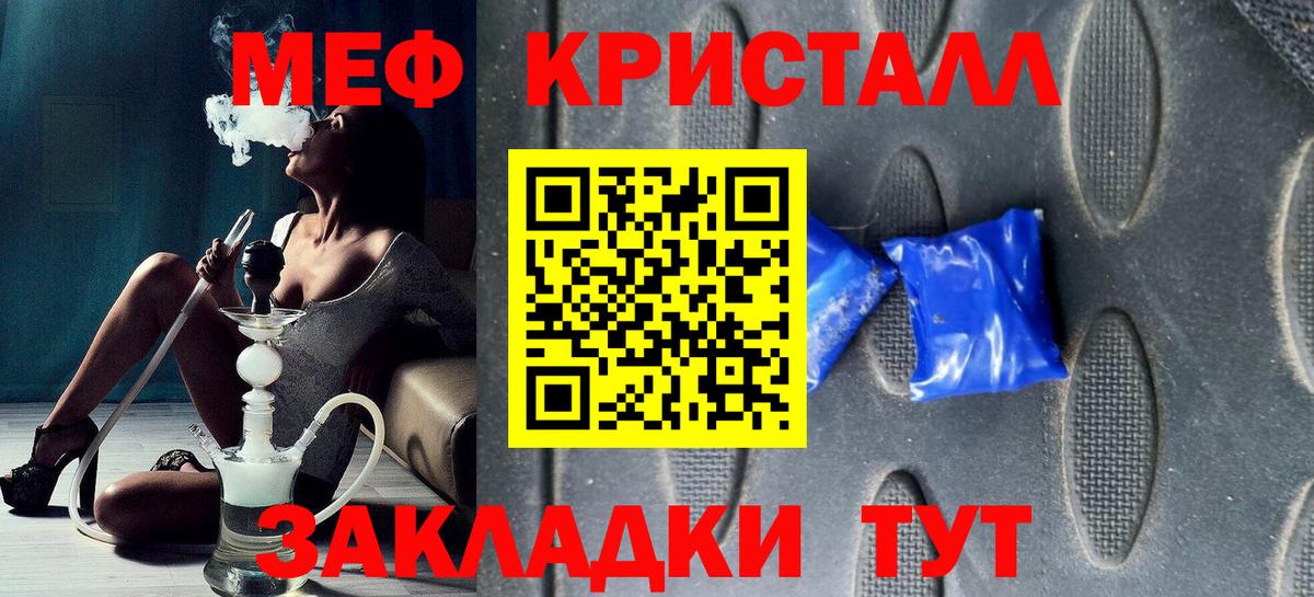 МЕФ кристаллы Ликино-Дулёво