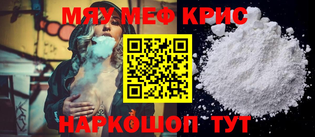 Ликино-Дулёво  МЯУ-МЯУ  Вход с VPN  Мефедрон 4 MMC  МЯУ-МЯУ мука 