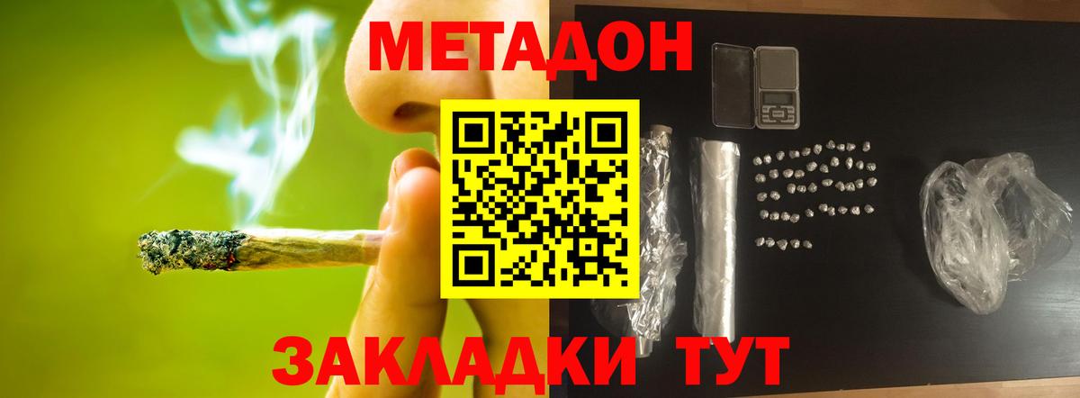 МЕТАДОН methadone  Вход с VPN  Ликино-Дулёво  Метадон methadone 