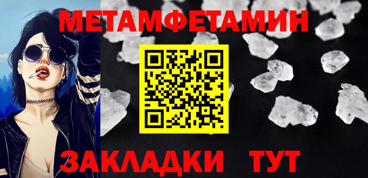Ликино-Дулёво  Метамфетамин винт  Вход с VPN 