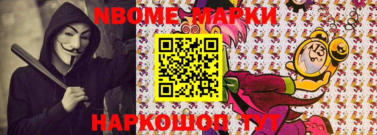Ликино-Дулёво  Марки 25I-NBOMe  Марки 25I-NBOMe 1500мкг  Вход с VPN  Марки 25I-NBOMe 1500мкг 