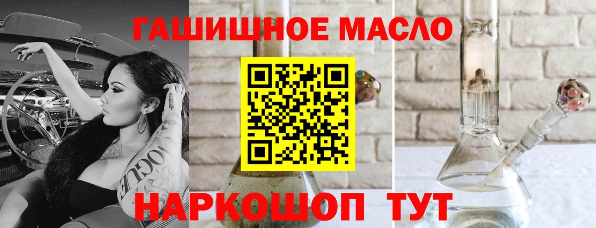 Дистиллят ТГК вейп  Вход с VPN  ТГК концентрат  Ликино-Дулёво 