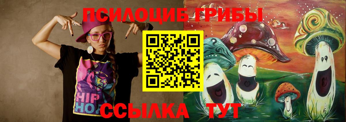 наркотики  Галлюциногенные грибы Magic Shrooms  Галлюциногенные грибы прущие грибы  Вход с VPN  Ликино-Дулёво 